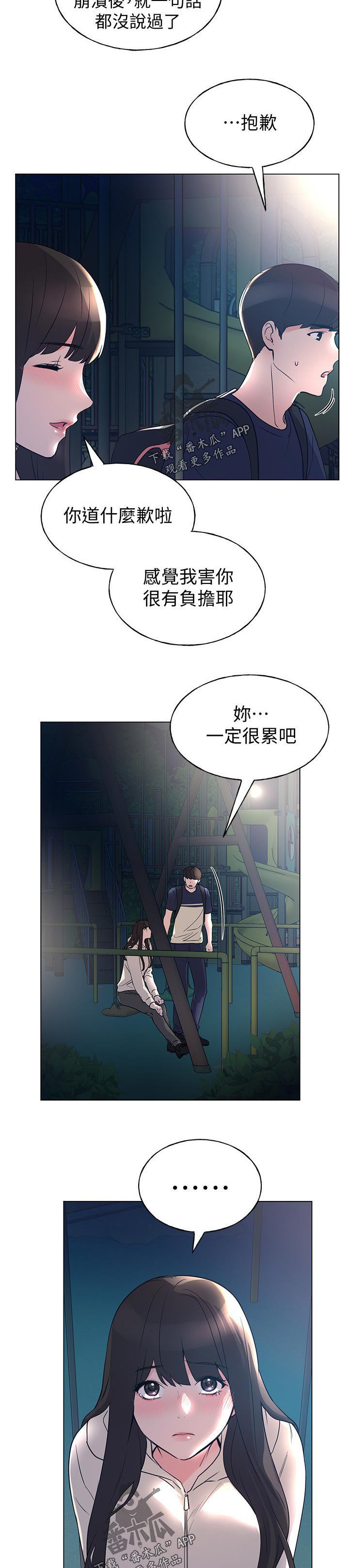 第126章：打招呼