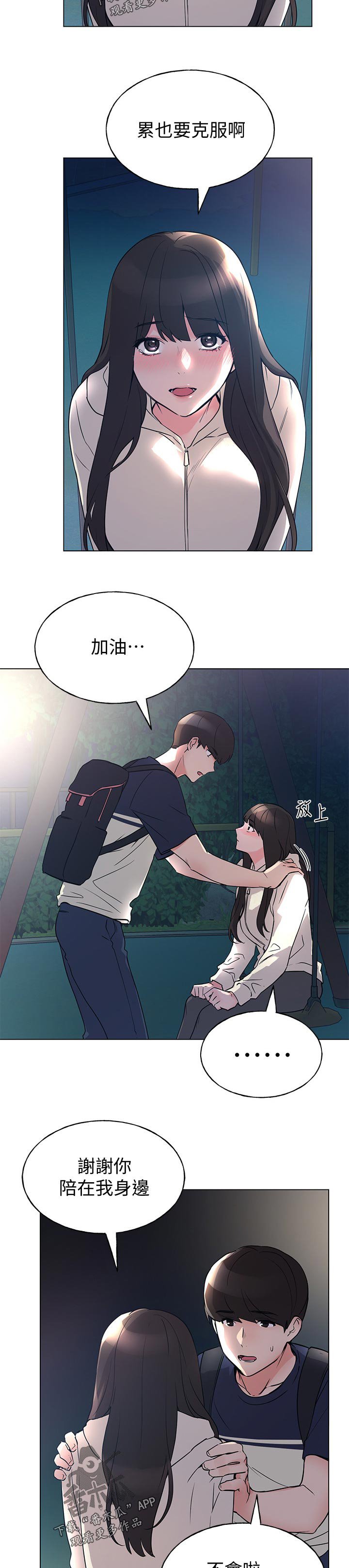 第126章：打招呼