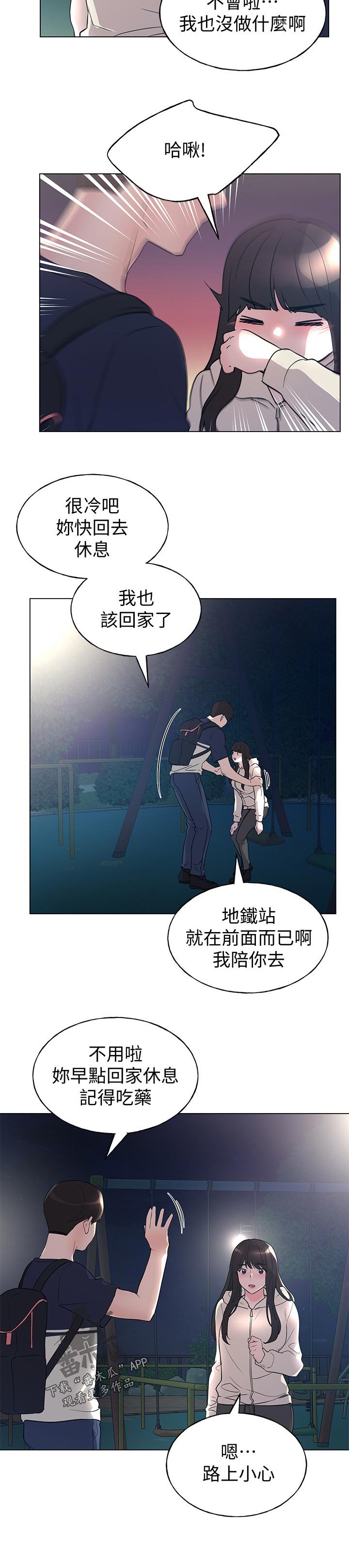 第126章：打招呼