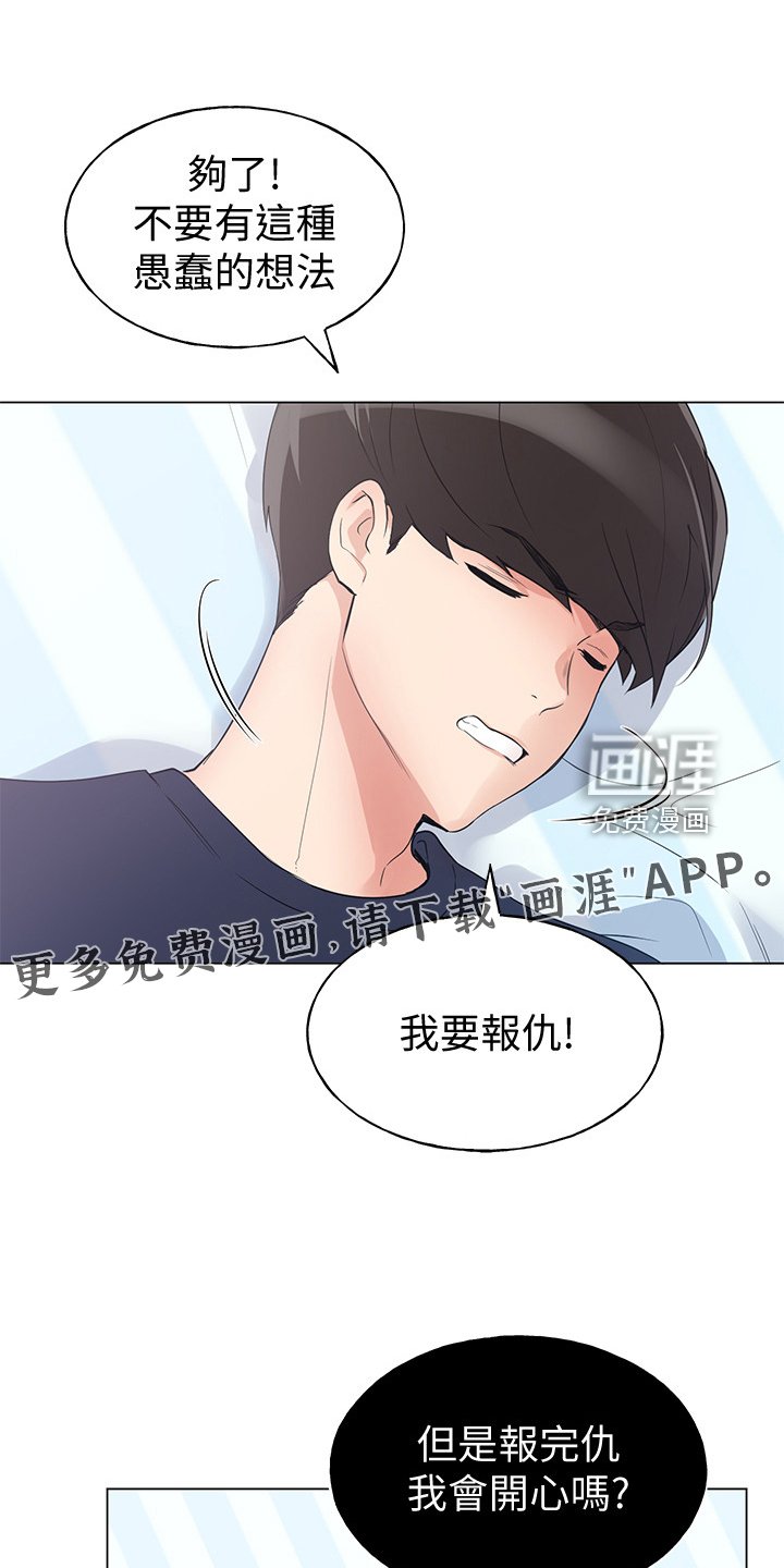 第128章：仇恨与爱情