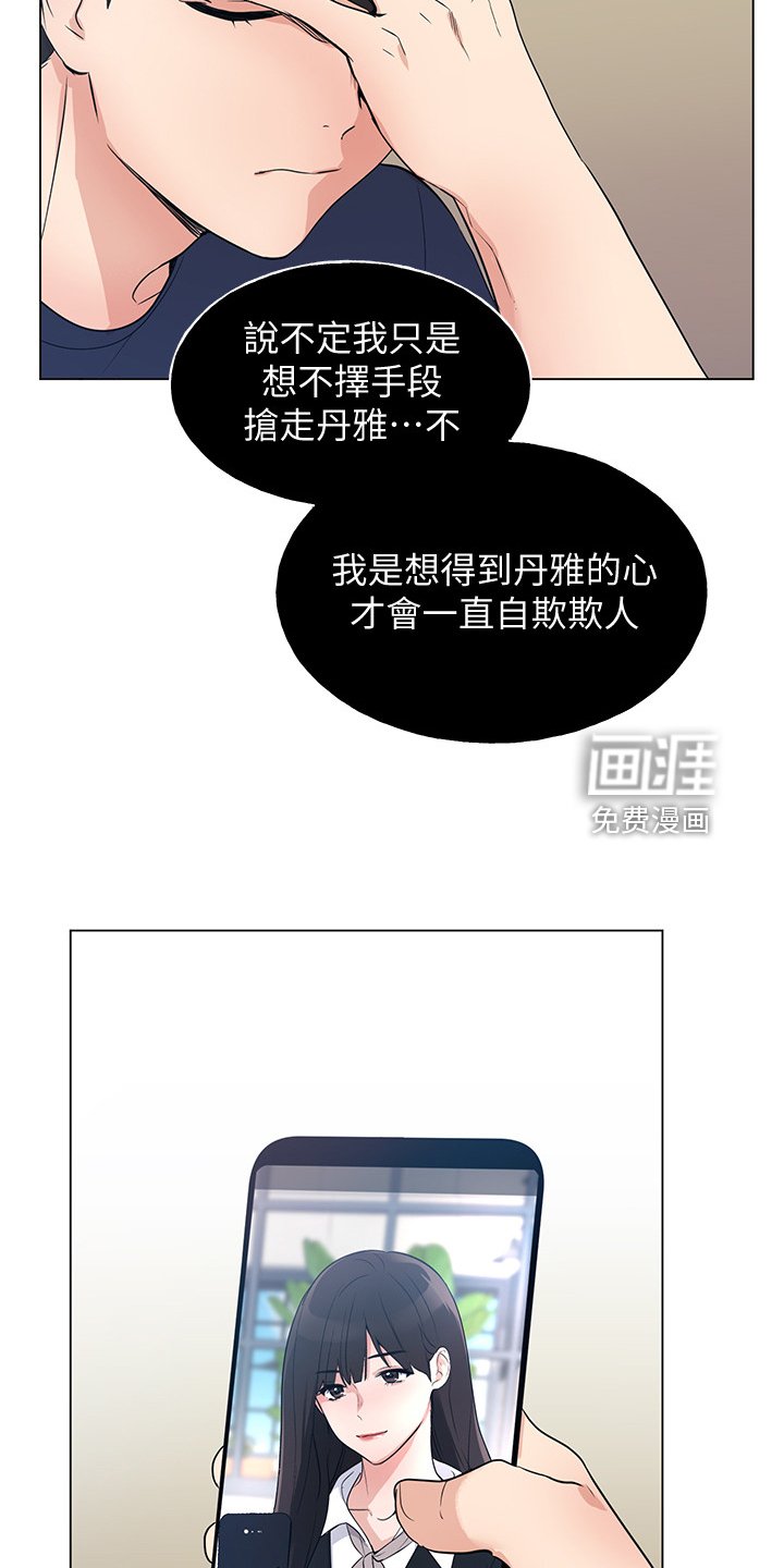 第128章：仇恨与爱情