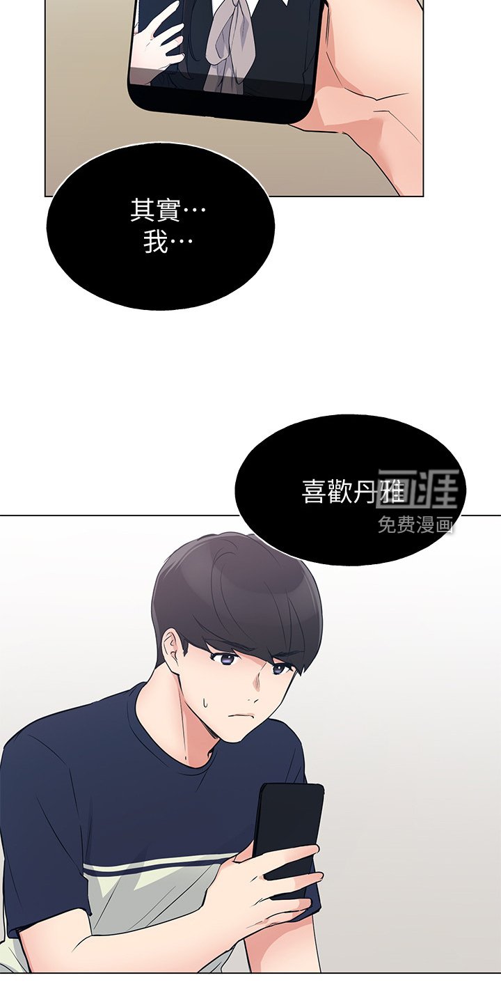 第128章：仇恨与爱情