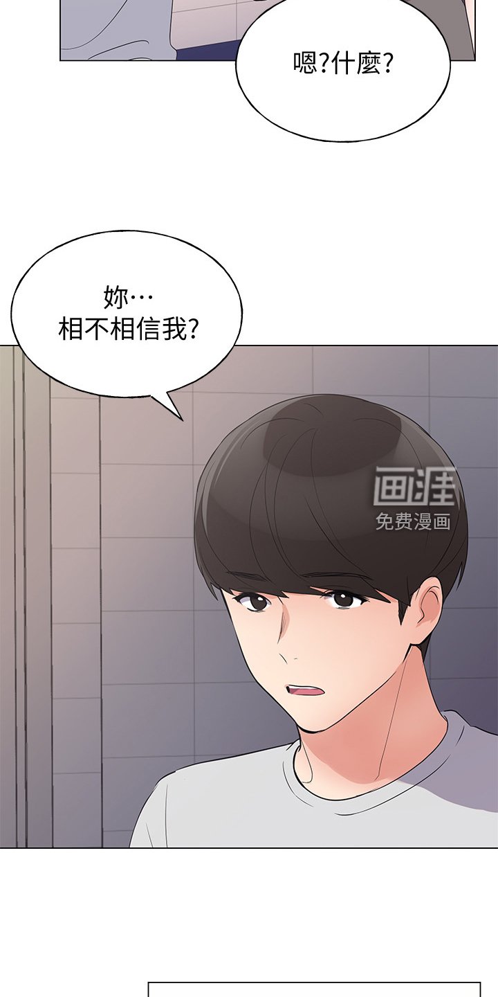 第128章：仇恨与爱情
