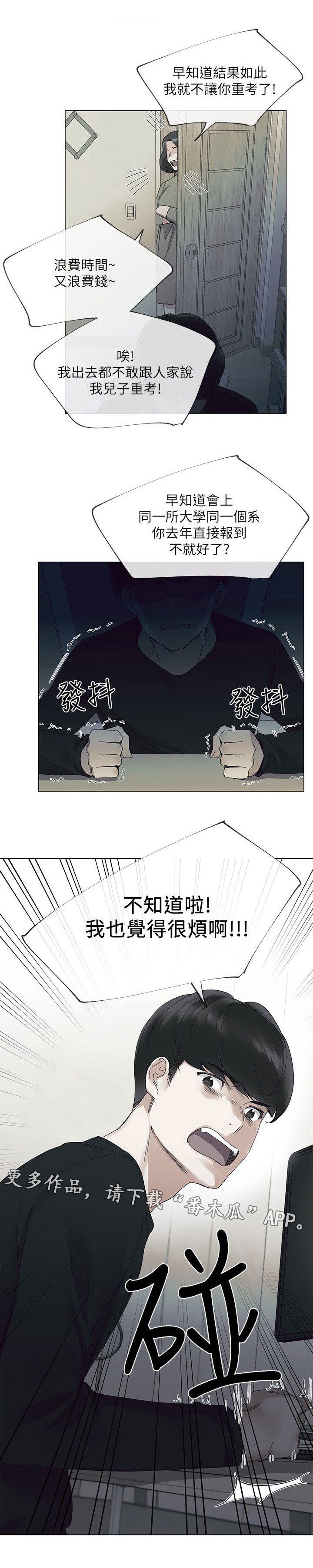 第13章：你是谁