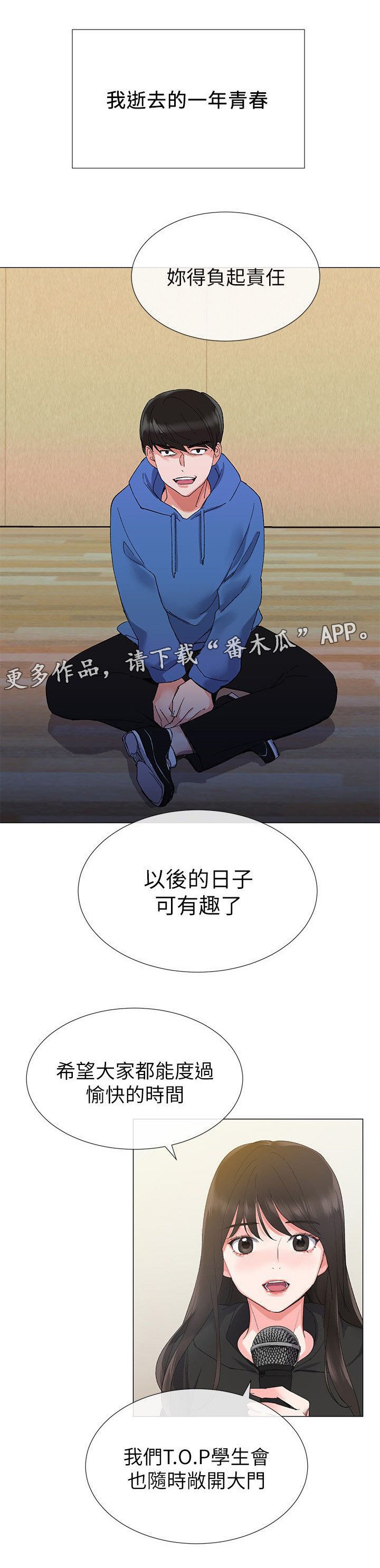 第13章：你是谁