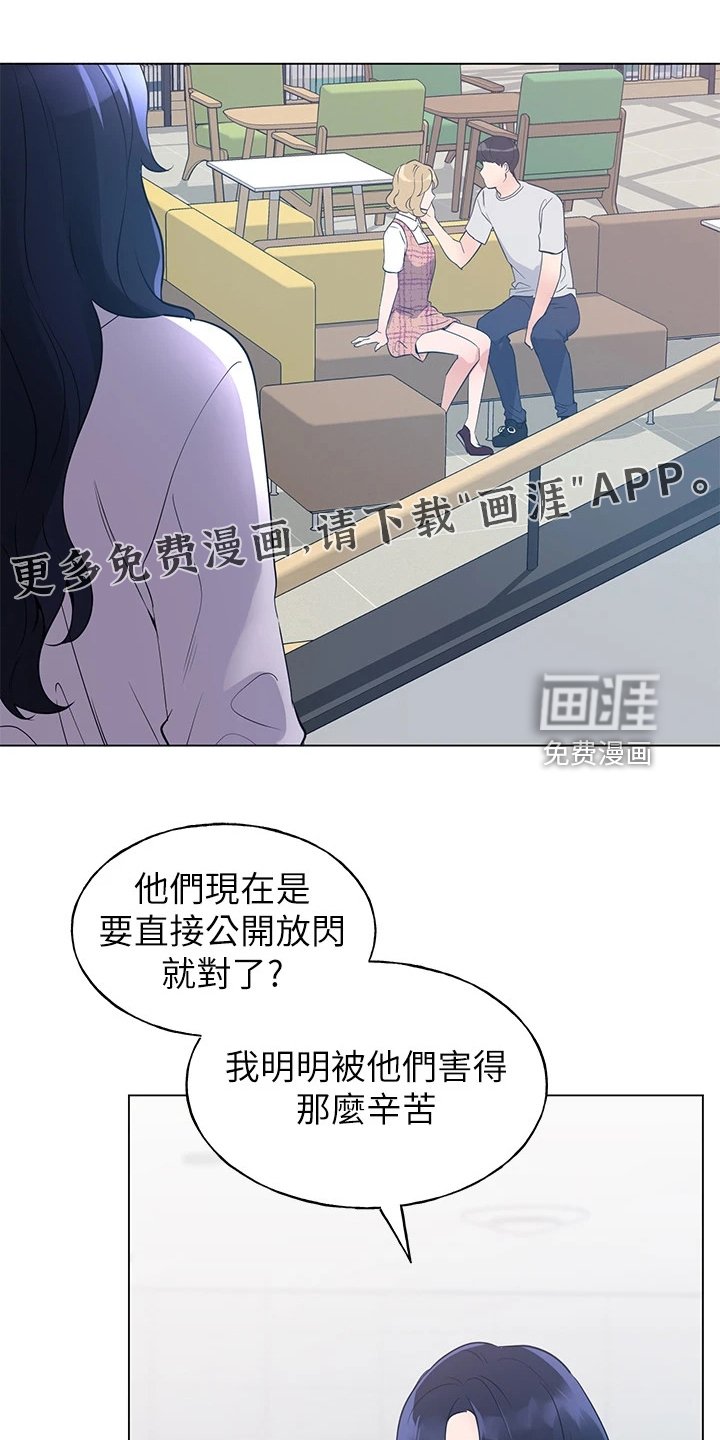 第130章：分手