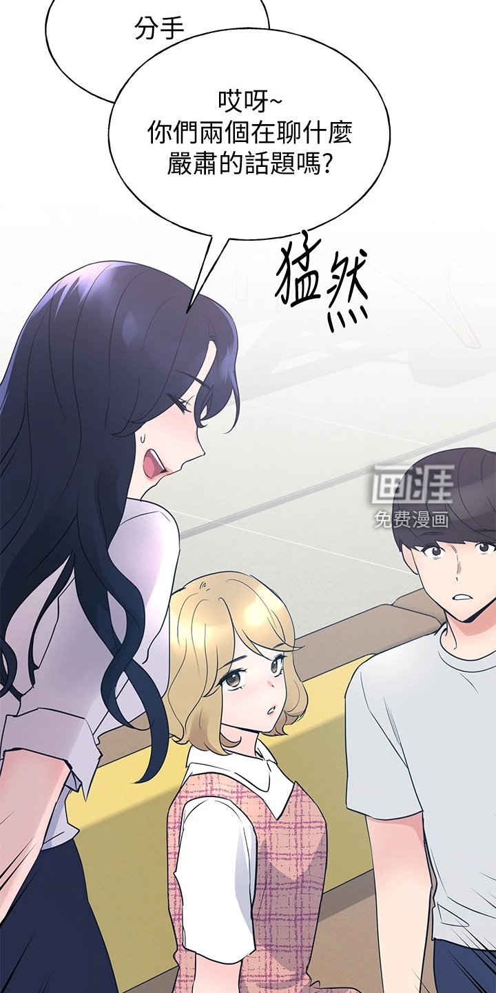 第130章：分手
