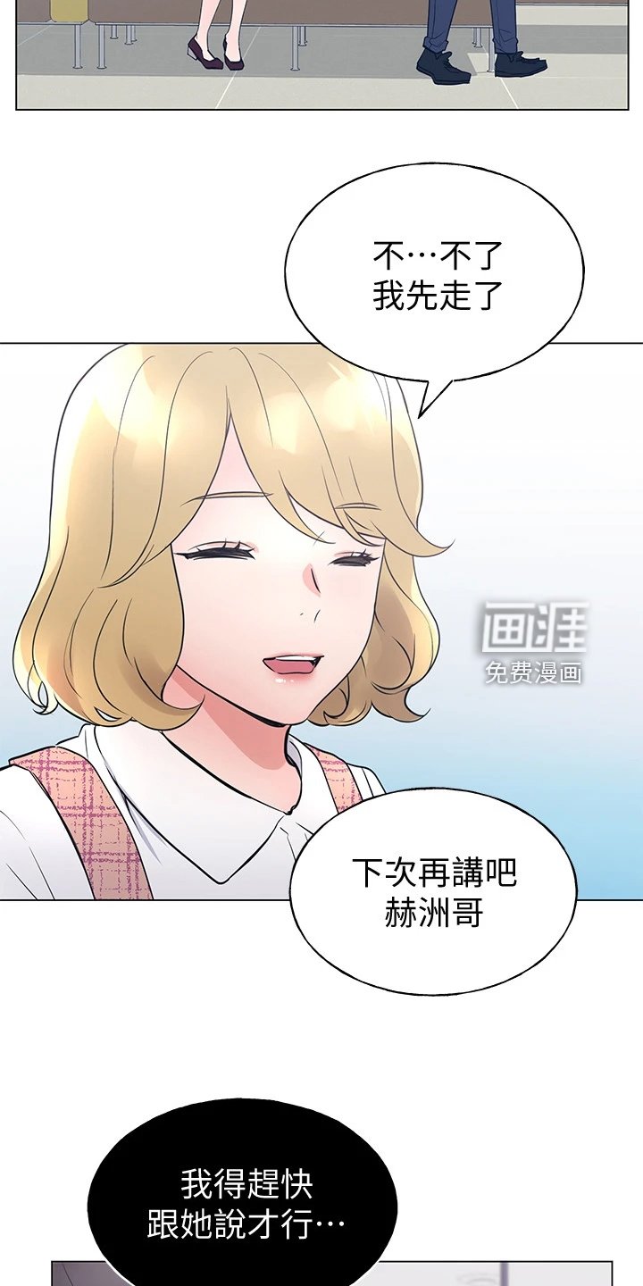 第130章：分手