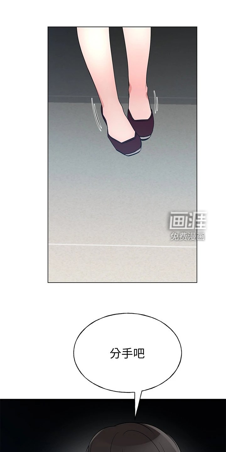 第130章：分手