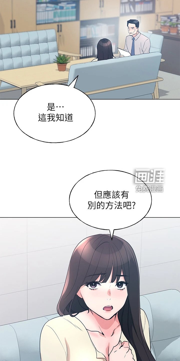 第130章：分手