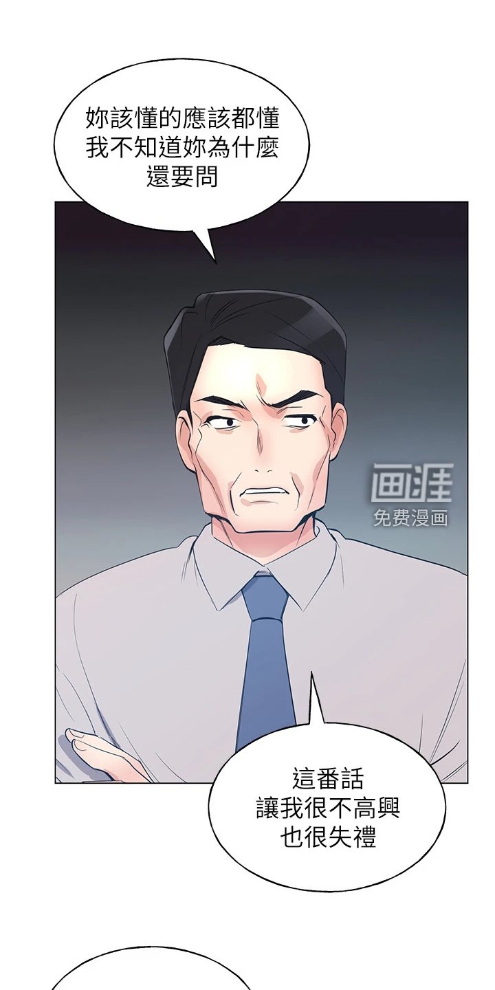 第130章：分手