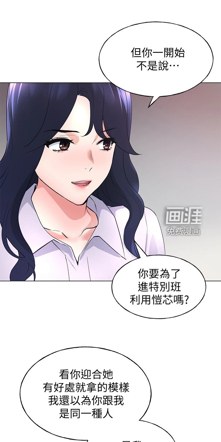 第131章：你都听到了