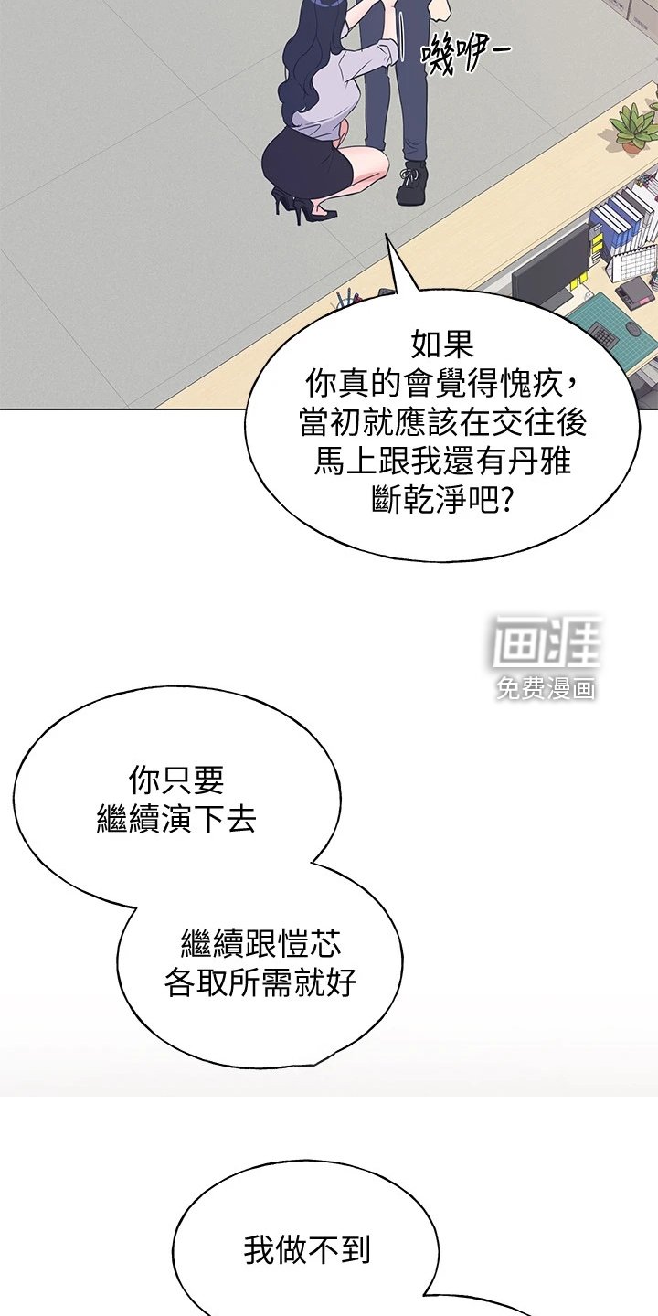第131章：你都听到了