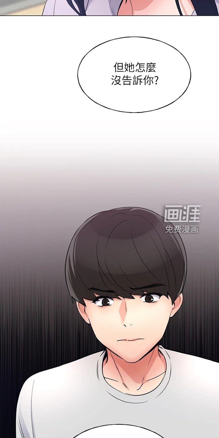 第131章：你都听到了