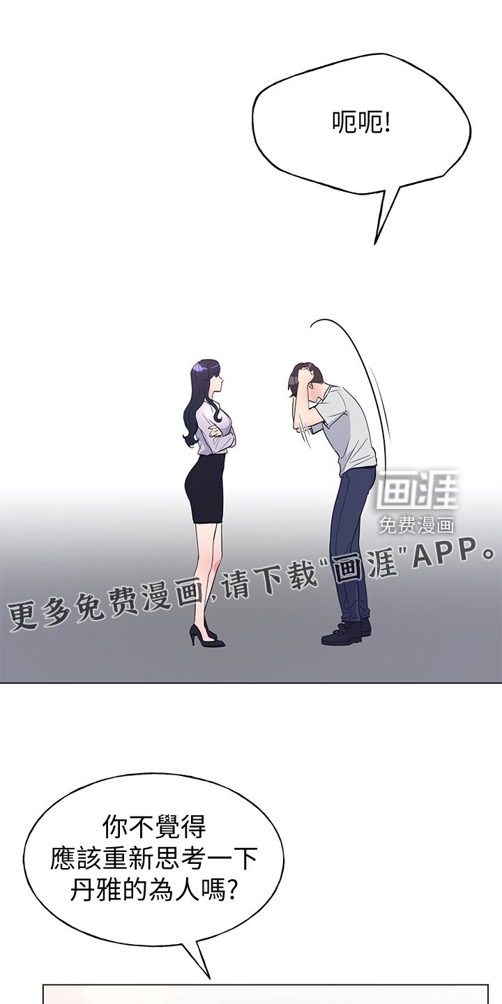 第132章：为什么总瞒着我