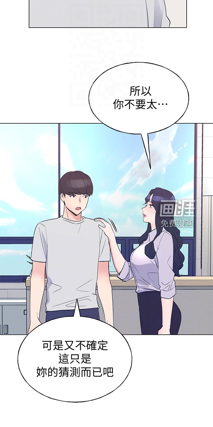 第132章：为什么总瞒着我