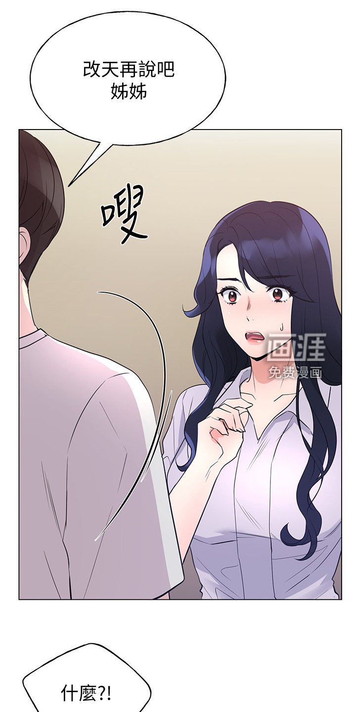 第132章：为什么总瞒着我