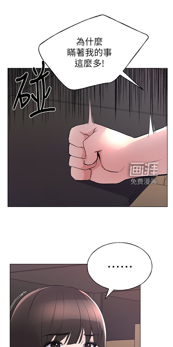 第132章：为什么总瞒着我