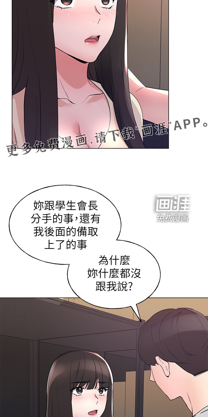 第132章：为什么总瞒着我