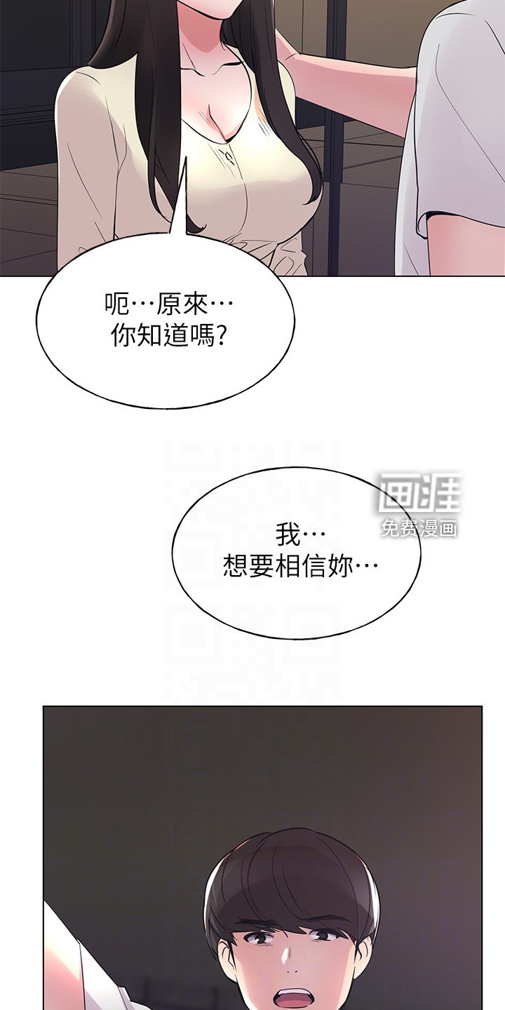 第132章：为什么总瞒着我
