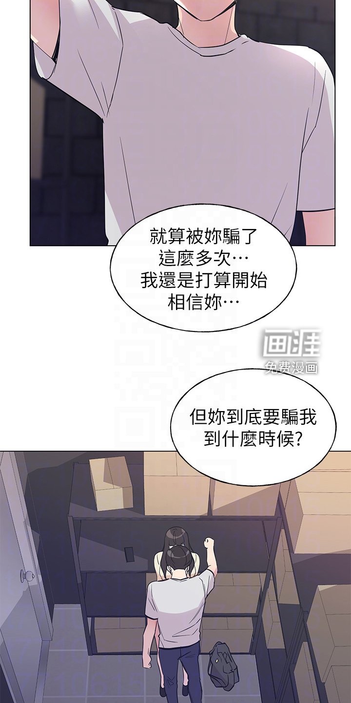 第132章：为什么总瞒着我