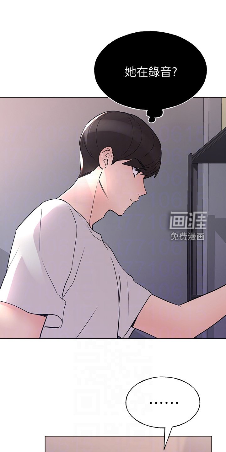 第133章：录音