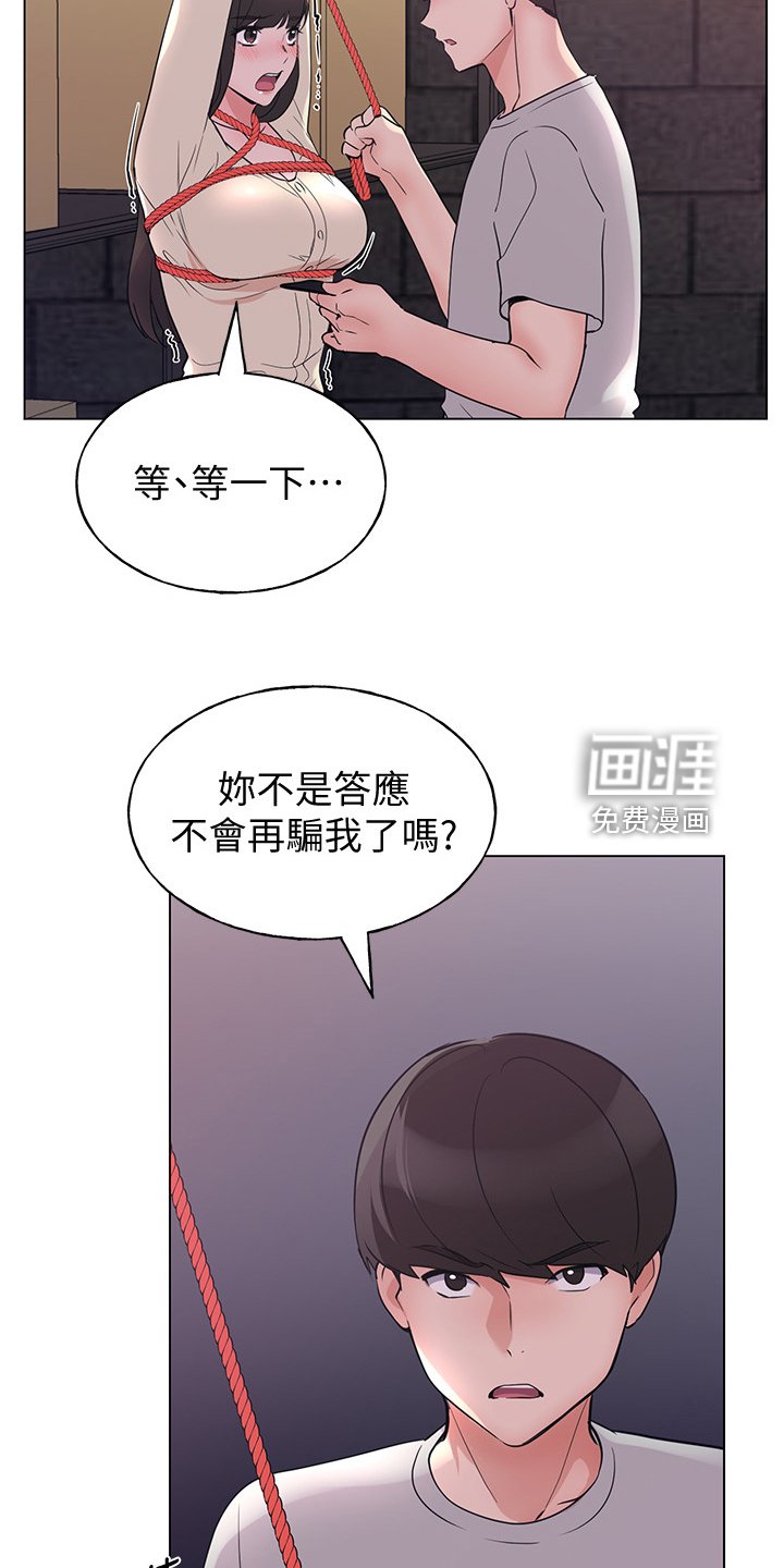 第133章：录音