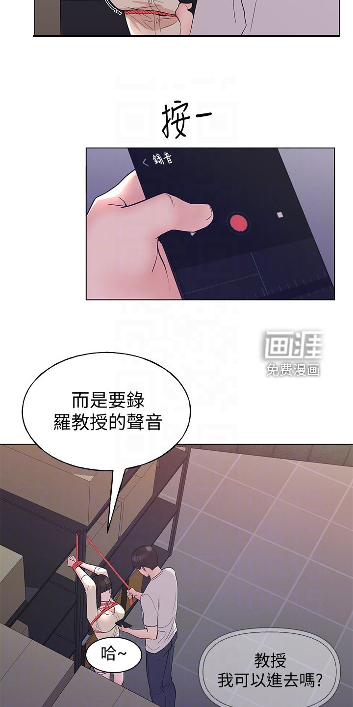 第133章：录音