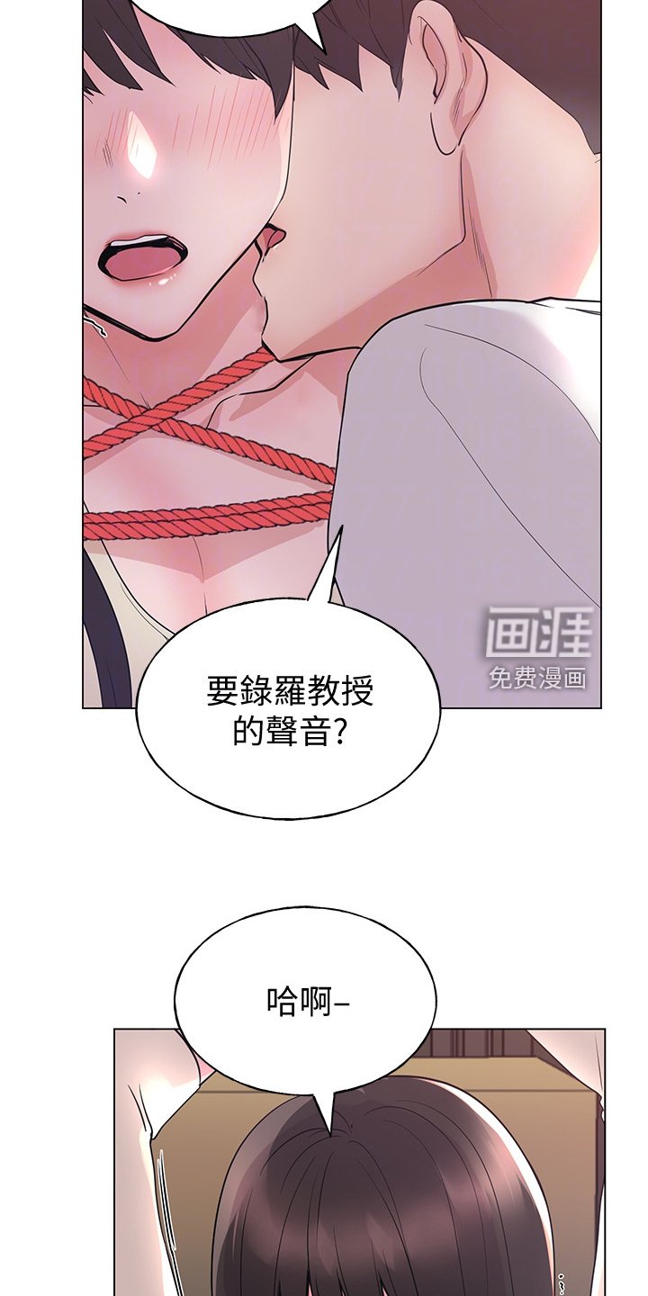第133章：录音