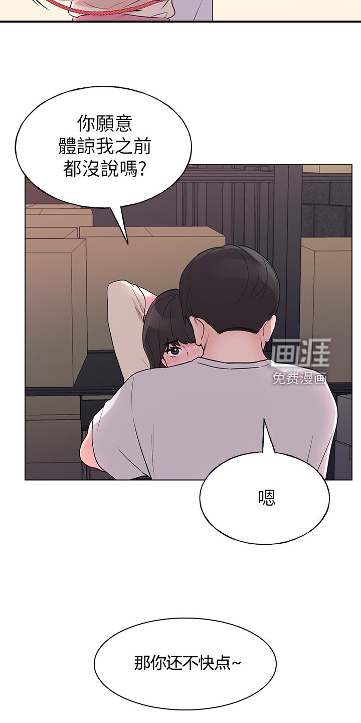 第133章：录音