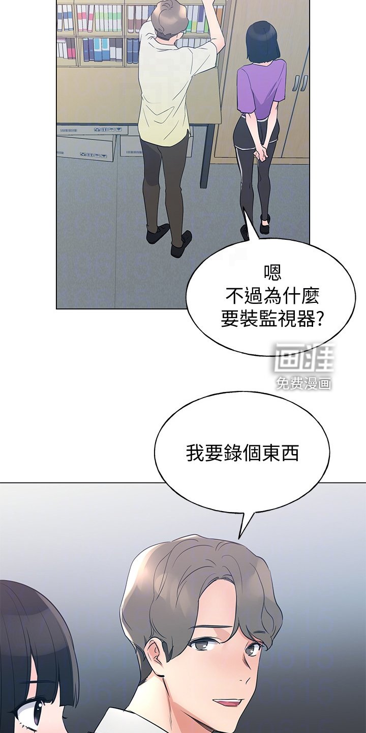 第136章：安装摄像头