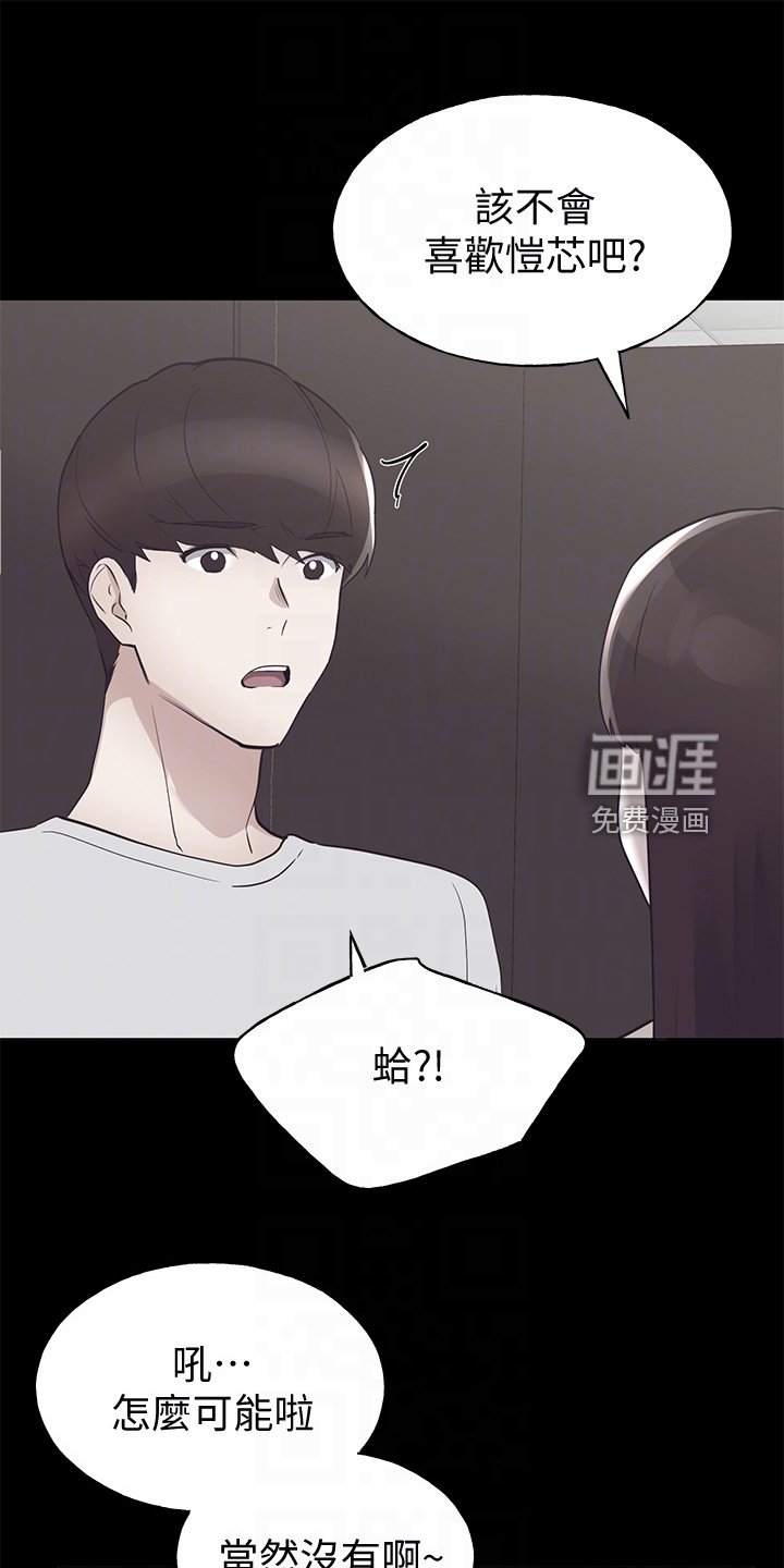 第137章：真的对不起