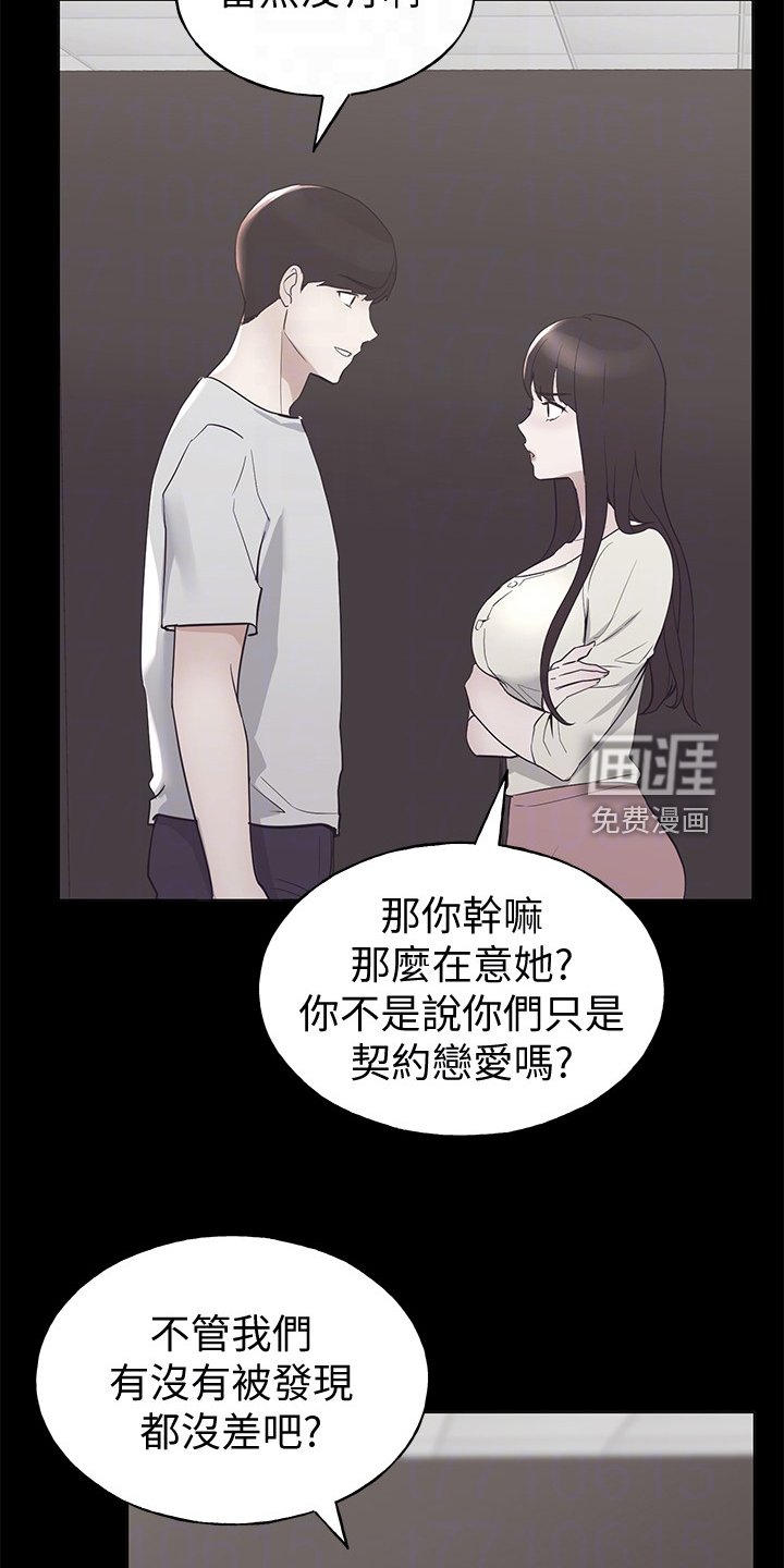 第137章：真的对不起