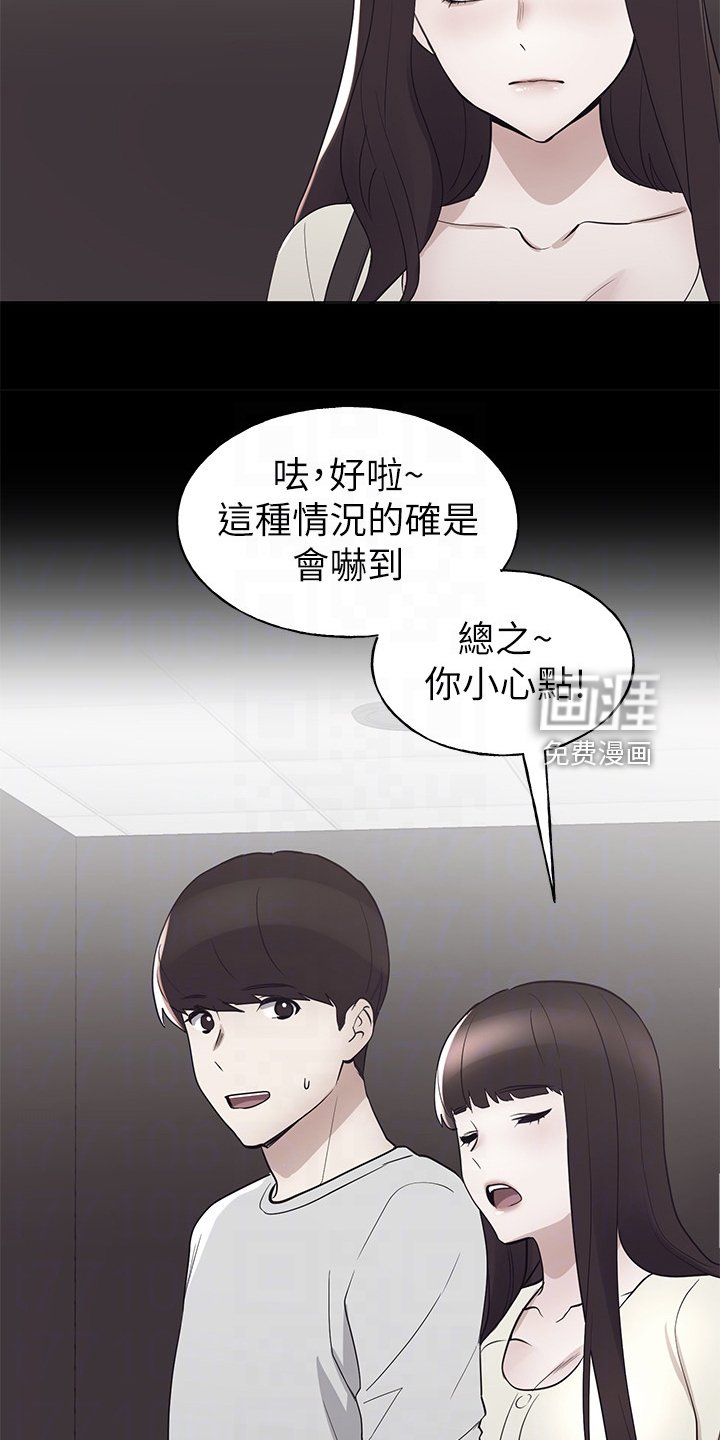 第137章：真的对不起
