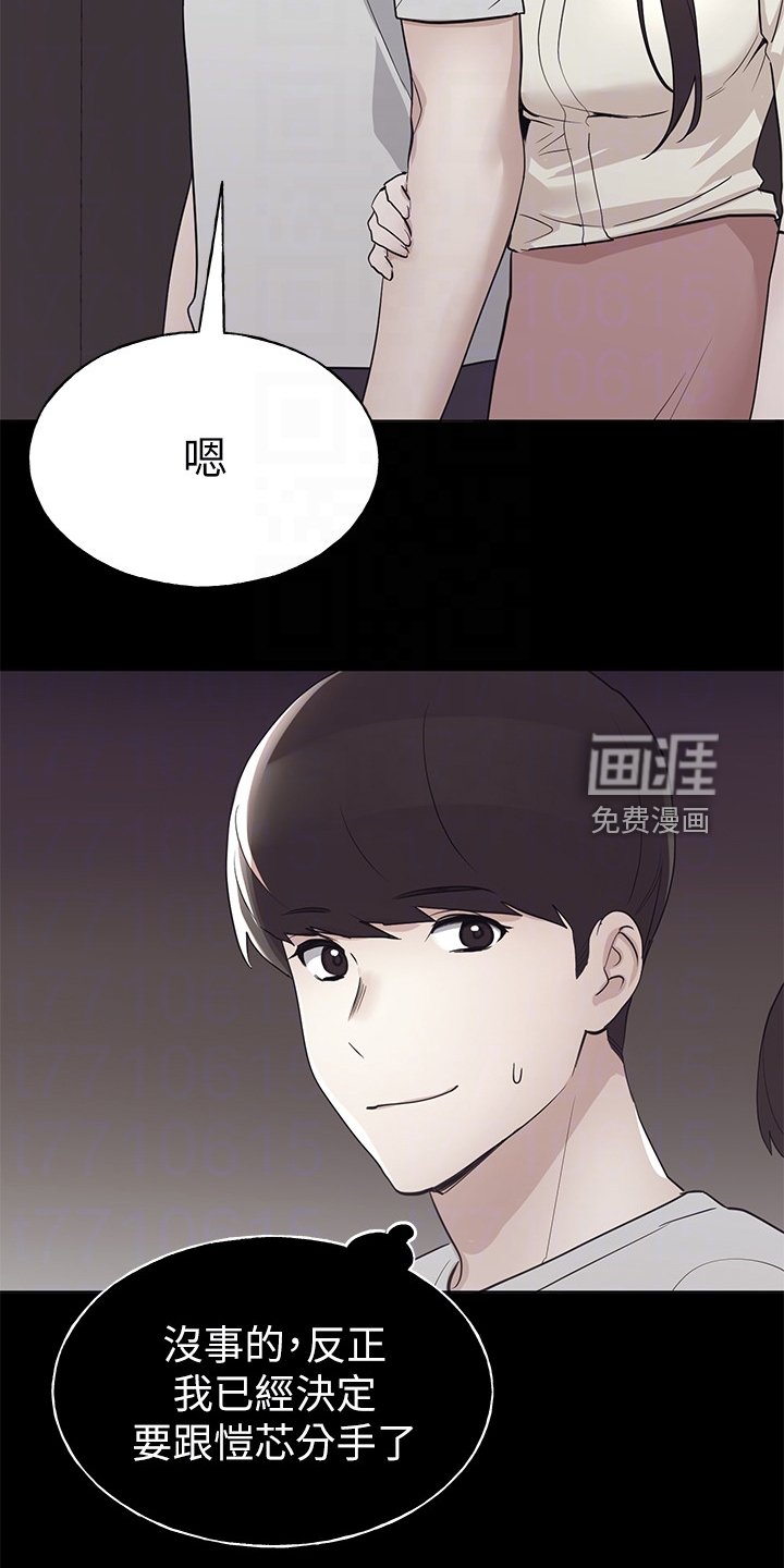 第137章：真的对不起