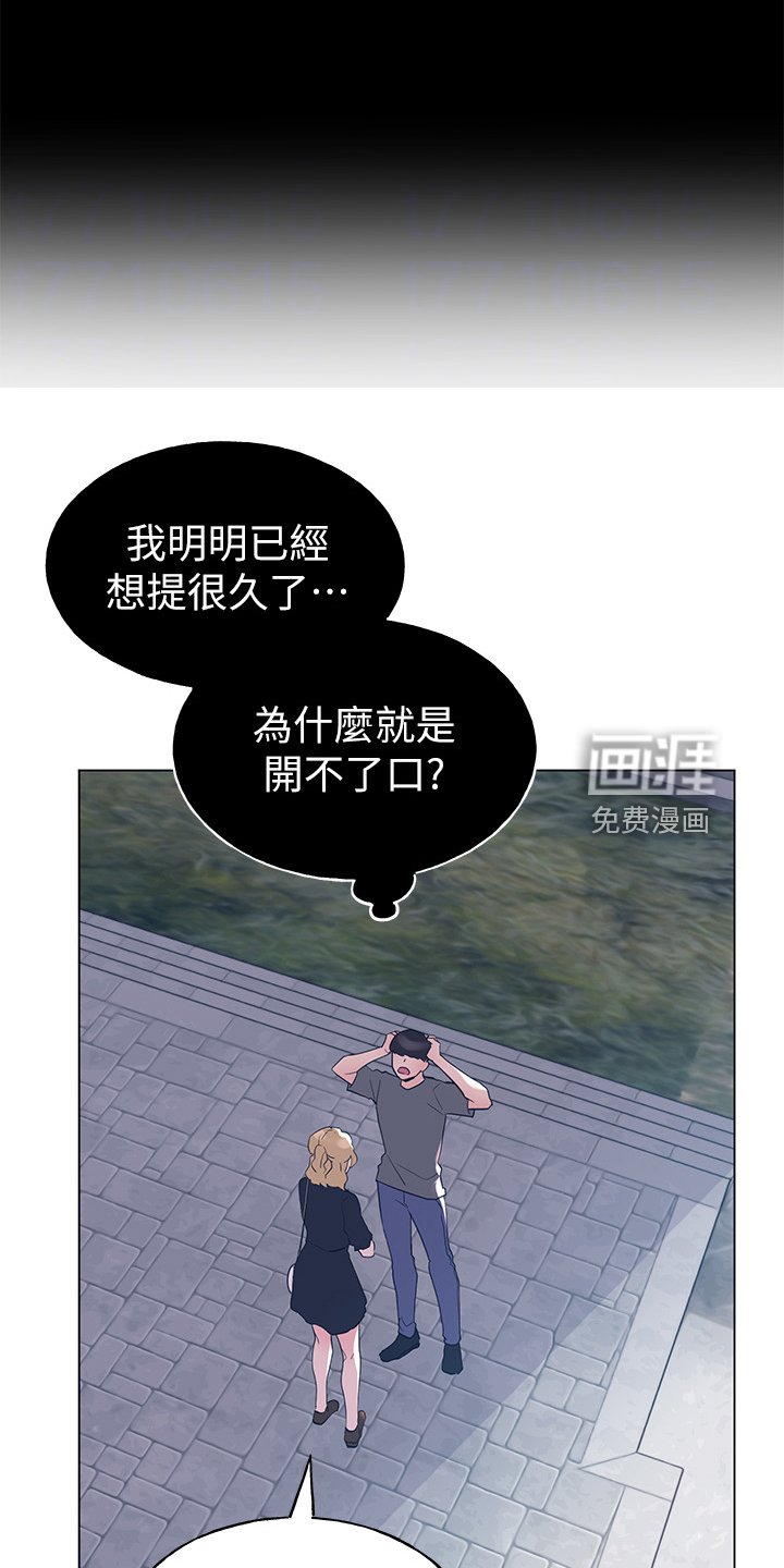 第137章：真的对不起