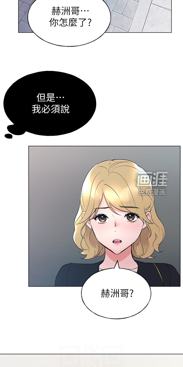 第137章：真的对不起