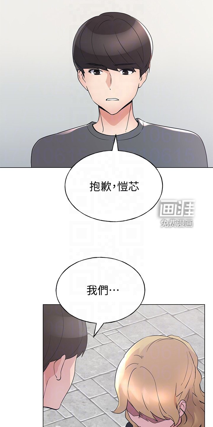 第137章：真的对不起