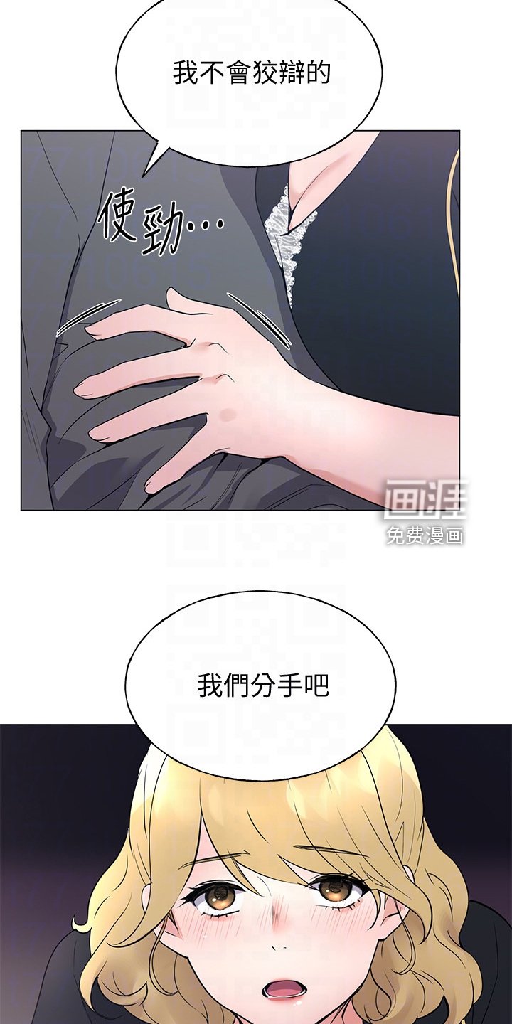 第137章：真的对不起