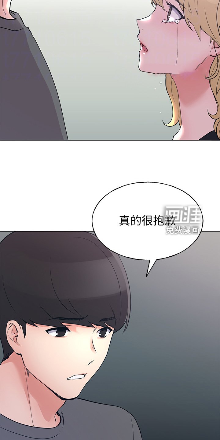 第137章：真的对不起