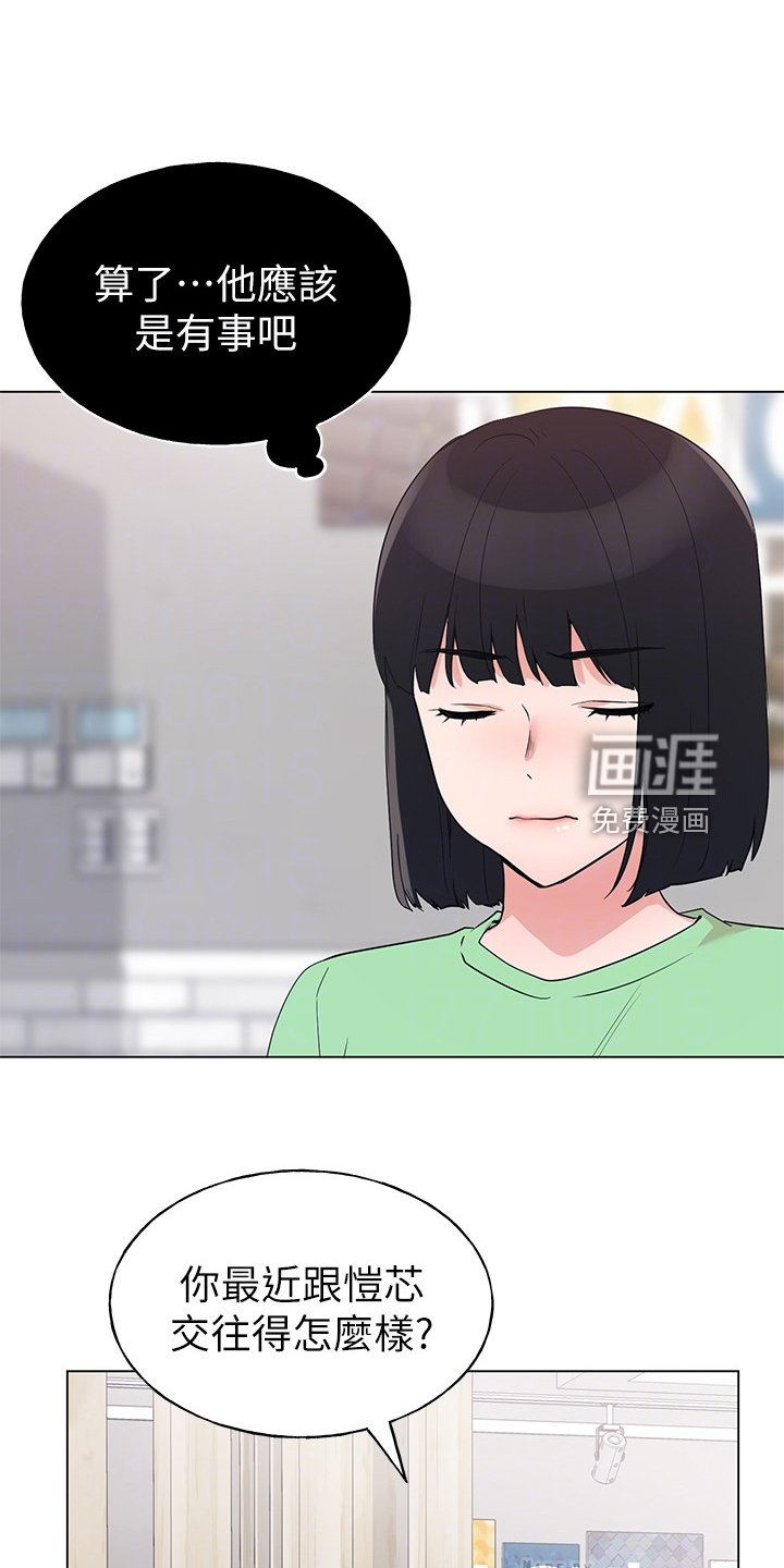 第138章：为什么我不行