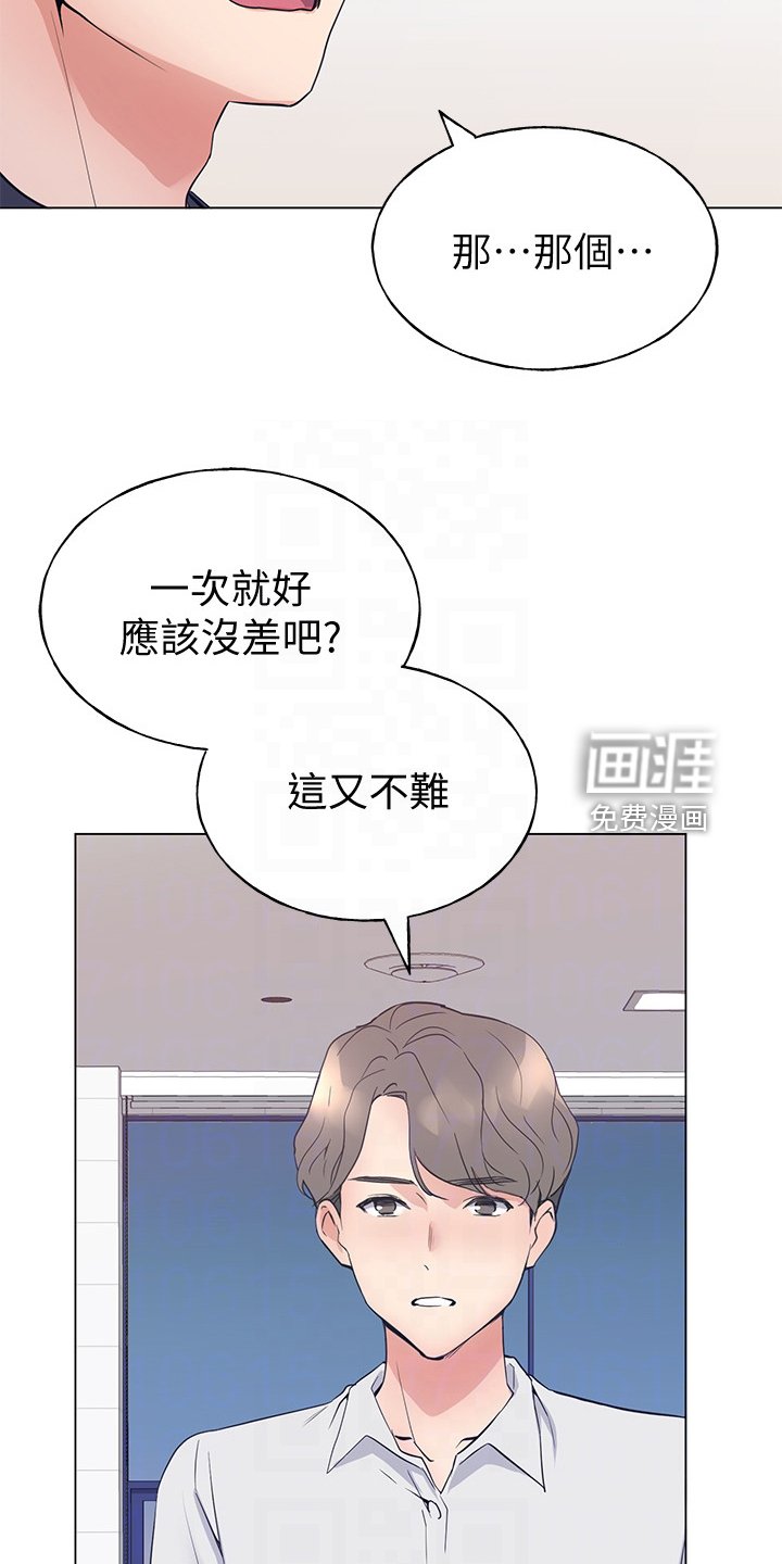 第138章：为什么我不行