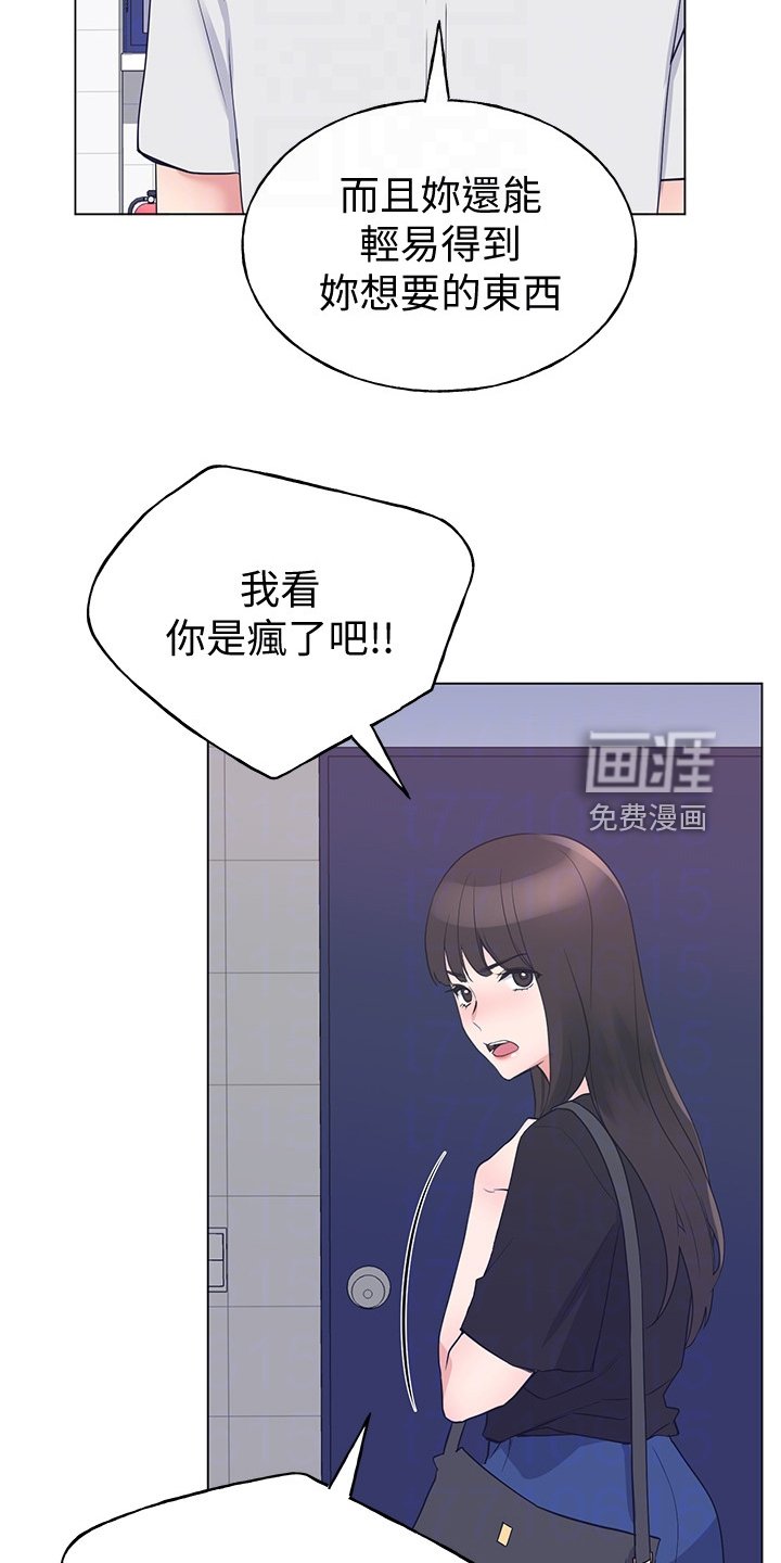第138章：为什么我不行