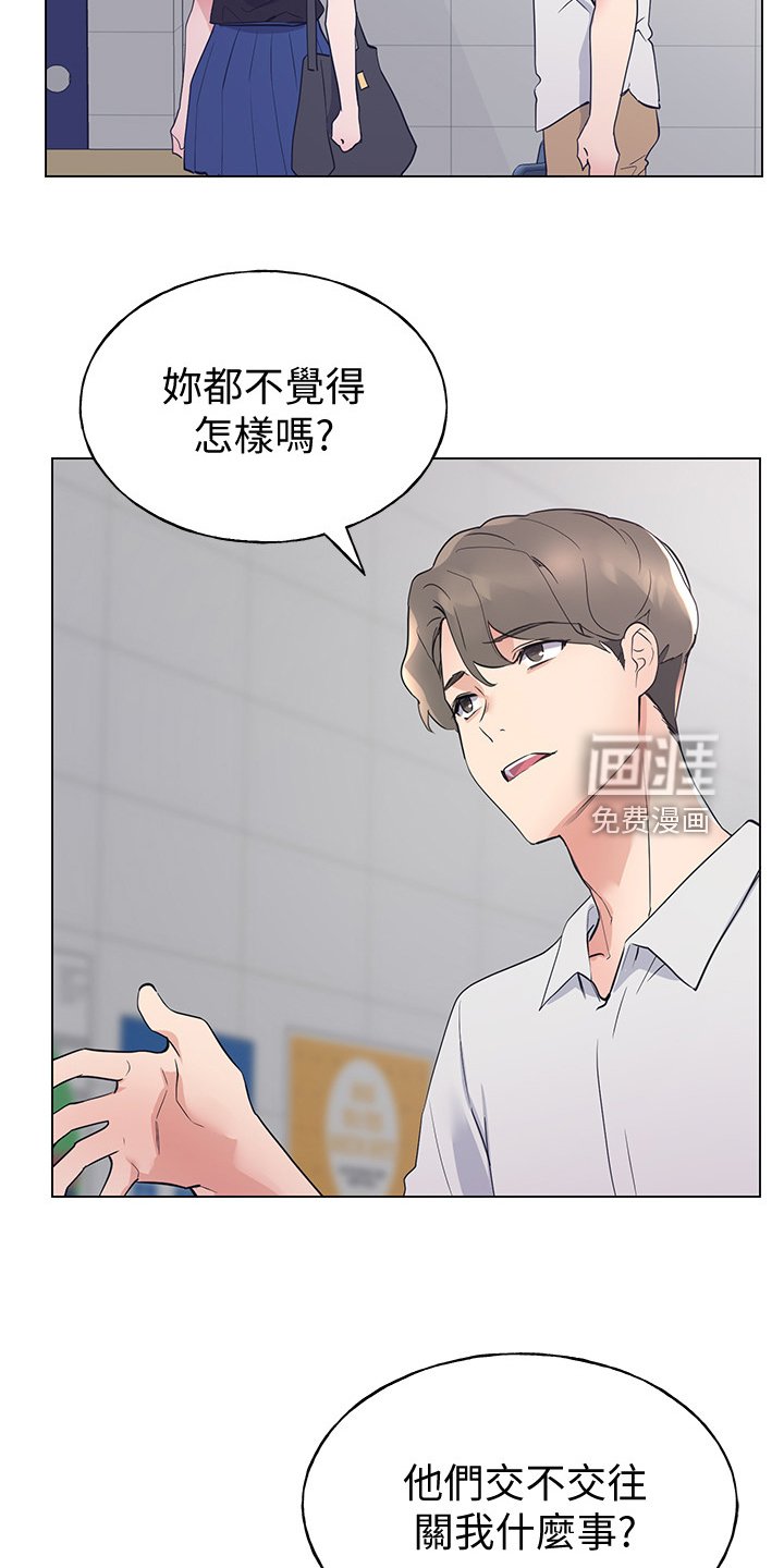 第138章：为什么我不行