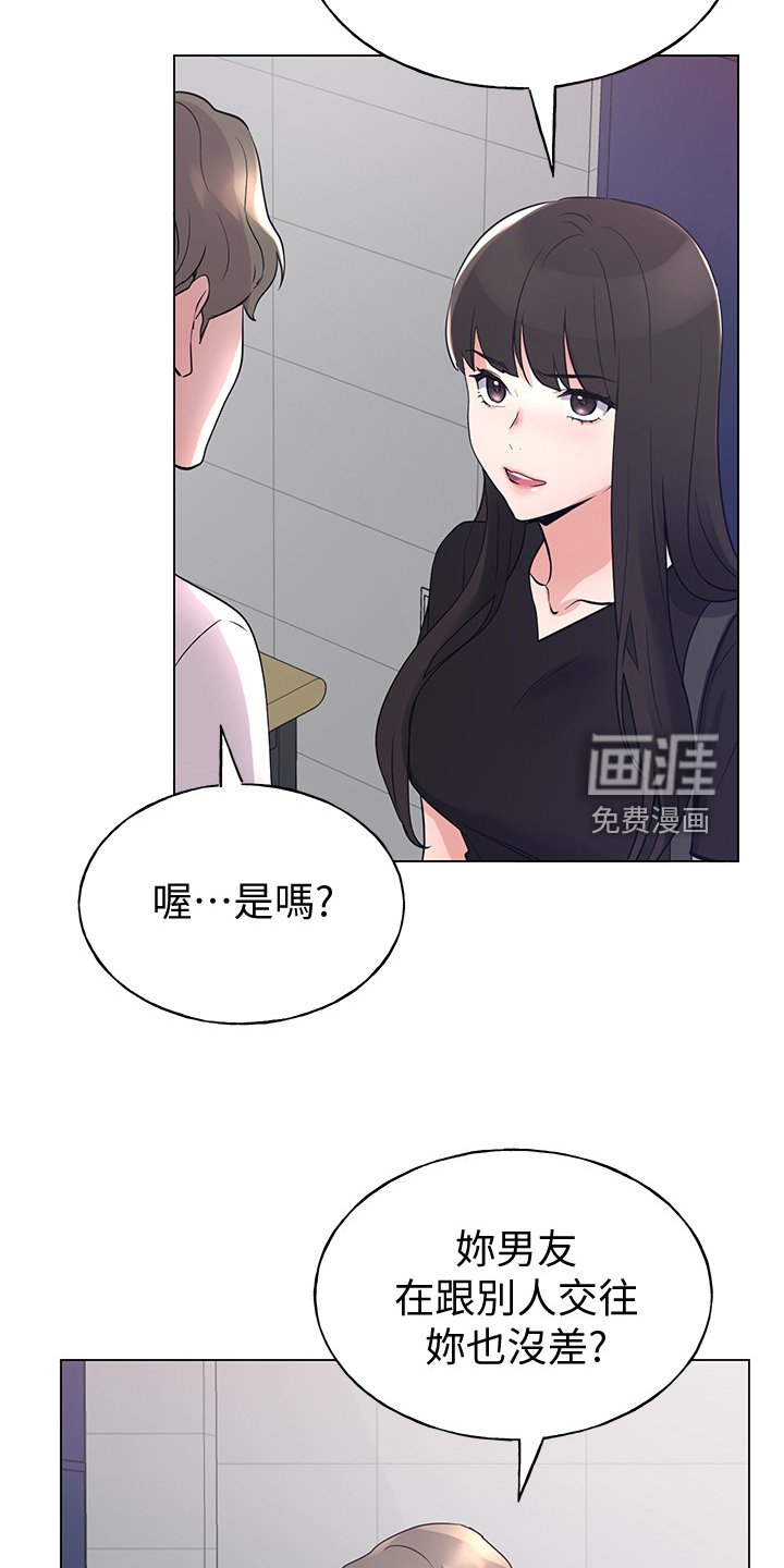 第138章：为什么我不行