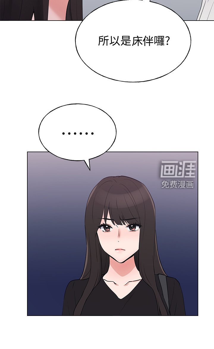 第138章：为什么我不行