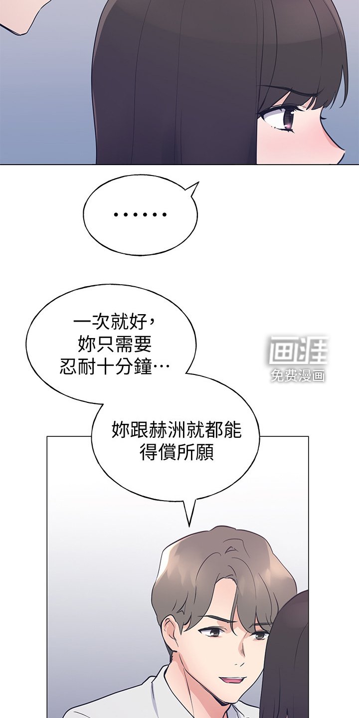第138章：为什么我不行