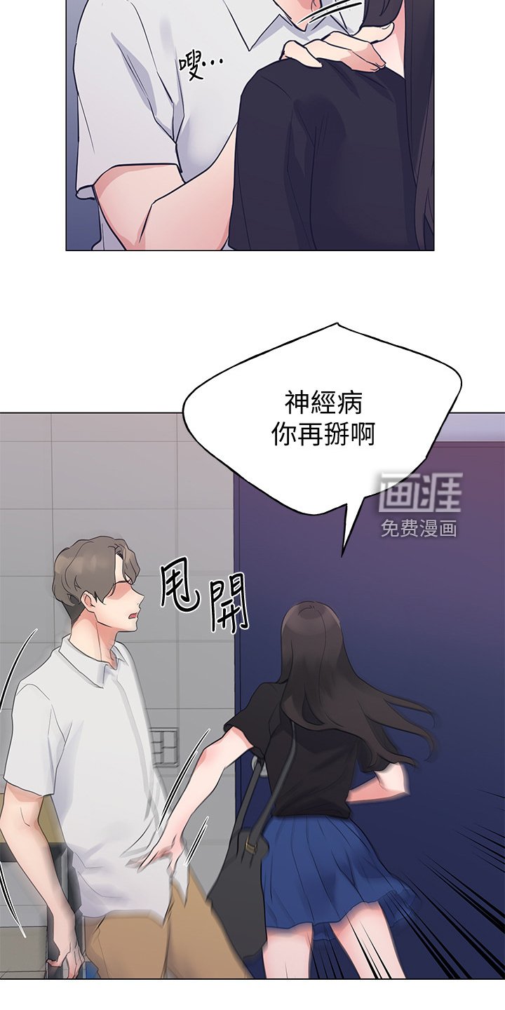 第138章：为什么我不行
