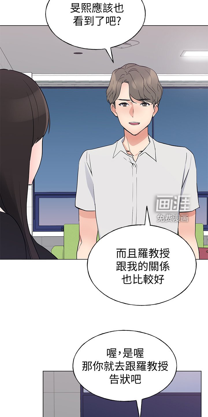 第138章：为什么我不行