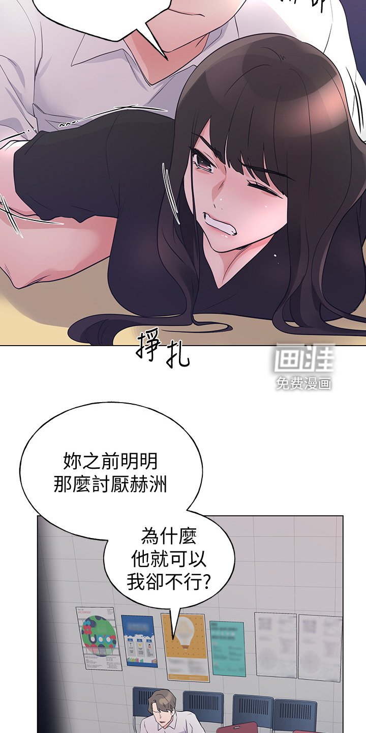 第138章：为什么我不行